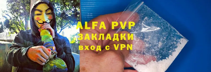 A PVP VHQ  купить  цена  Вилючинск 