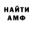 Кетамин VHQ Tangleshoot Burrfoot