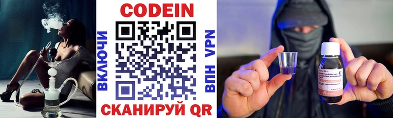 кракен маркетплейс  Вилючинск  Кодеиновый сироп Lean напиток Lean (лин) 