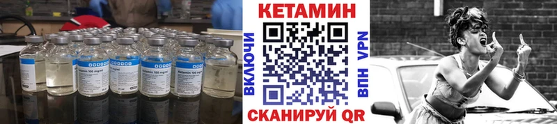 КЕТАМИН VHQ  Вилючинск 