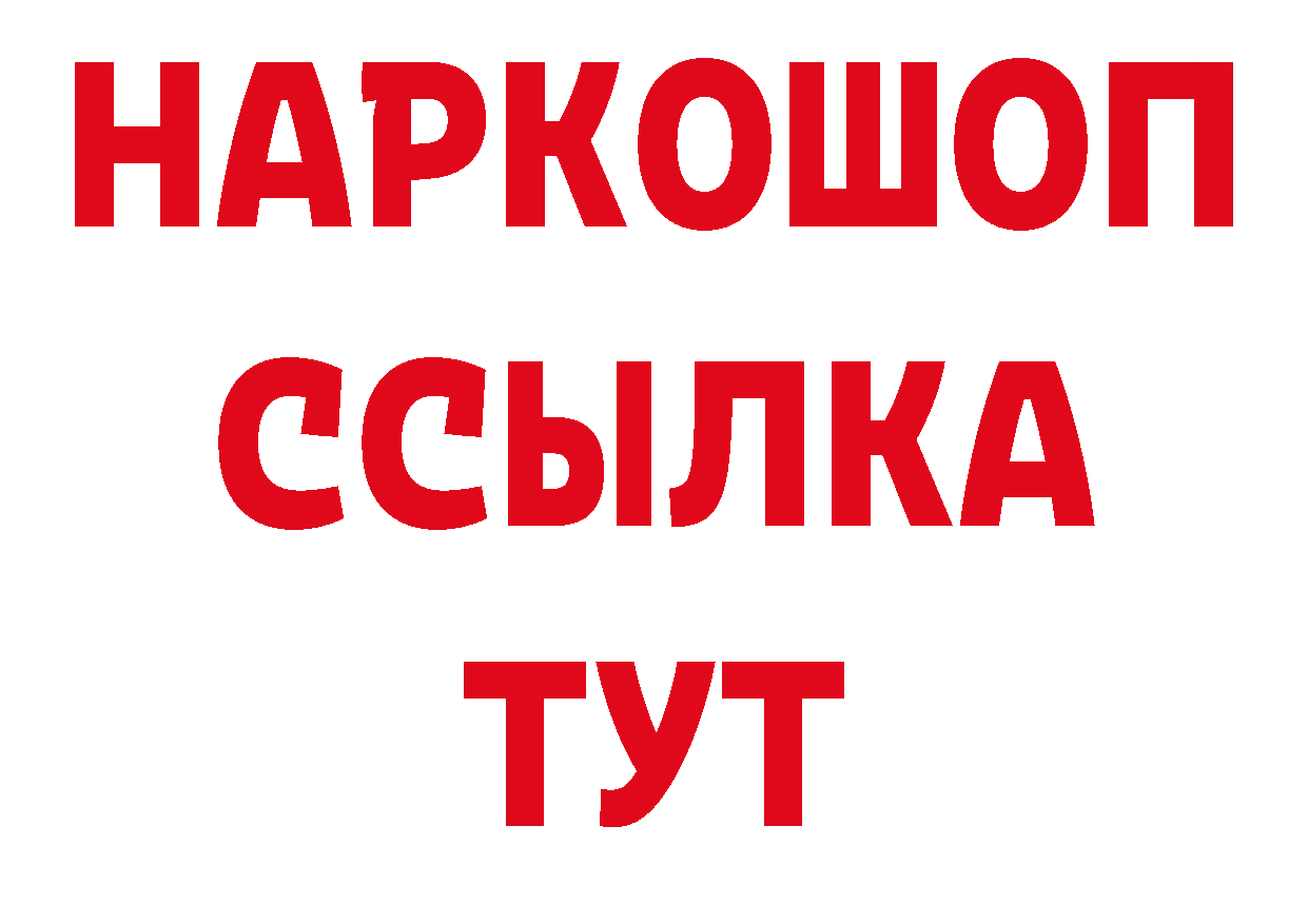 БУТИРАТ жидкий экстази как войти нарко площадка МЕГА Вилючинск