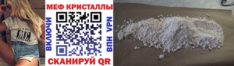 МЯУ-МЯУ mephedrone блэк спрут ТОР Вилючинск где купить