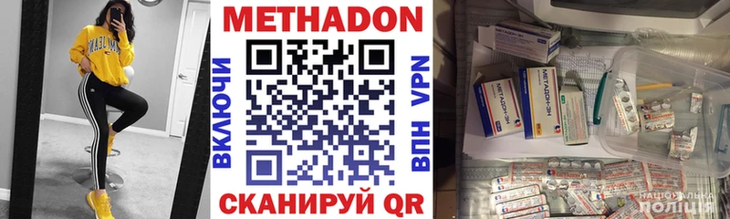 Метадон кристалл  Вилючинск 